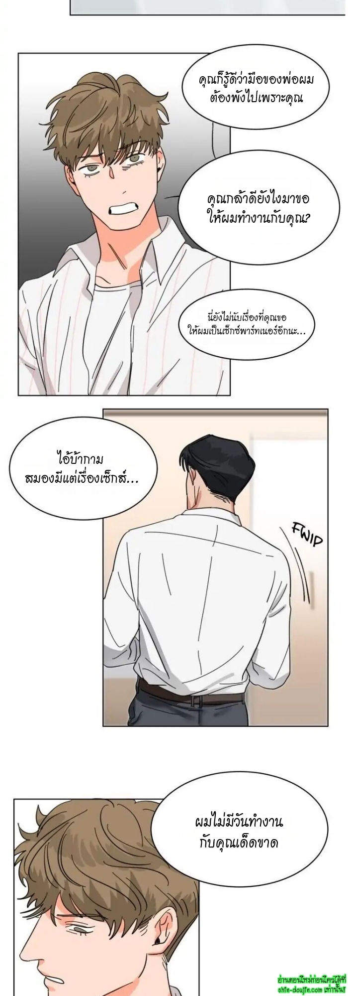 Keeper of the Pearl EP 11